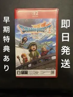 ドラゴンクエスト7 エデンの戦士たち