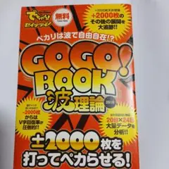 2025年最新】GOGOジャグラーVの人気アイテム - メルカリ