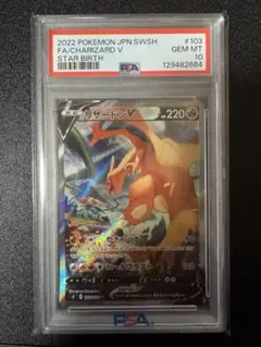 2026年最新】リザードン スターバース saの人気アイテム - メルカリ