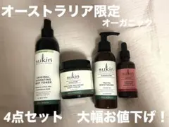 Sukin スキンケア 4点セット定価8700円ほぼ新品未使用オーストラリアのサムネイル