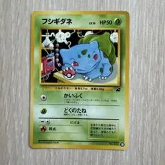 フシギダネ ◇ 拡張シート第1弾(青版) - メルカリ
