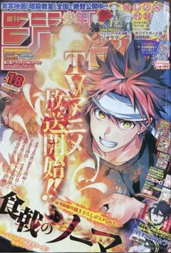 週刊少年ジャンプ 2012年 52号 食戟のソーマ 新連載 週刊少年ジャンプ 2012年52号 食戟のソーマ 新連載 - メルカリ