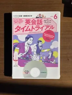 2026年最新】英会話タイムトライアル cdの人気アイテム - メルカリ