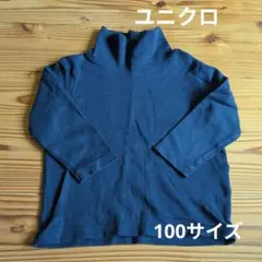 ユニクロ　子供用ハイネックカットソー　100サイズ