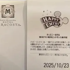 2025年最新】ハッピーエントリーの人気アイテム - メルカリ