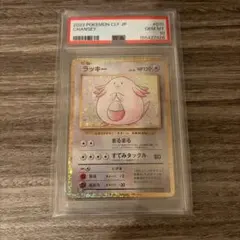 ◇PSA9◇【ラッキー/R/20th/CP6/初版】 068/087 - メルカリ