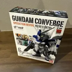 値下【新品未開封】ガンダムコンバージ　オペレーション　リバイブ