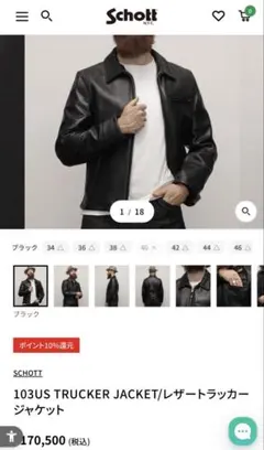 Schott 103US TRUCKER JACKET レザージャケット　42