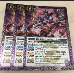 サジットヴルムニクス