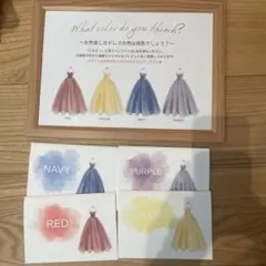 ドレス当てクイズ
