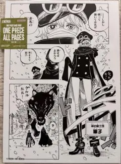ONE PIECE BASE SHOP ALL PAGES 神の騎士団　軍子