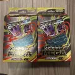 ポケモンカードスターターセットMEGAメガゲンガーex2個セット新品未開封品