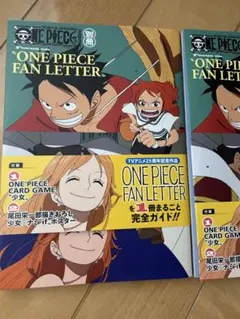 ONE PIECE magazine 別冊 FAN LETTER 雑誌 1冊 - メルカリ
