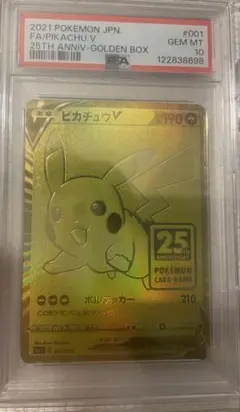 2025年最新】ピカチュウv 25thの人気アイテム - メルカリ