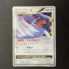 2026年最新】ポケモンカード lv xの人気アイテム - メルカリ