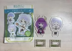 葬送のフリーレン　アクリルスタンド　アクスタ　フリーレン　アウラ