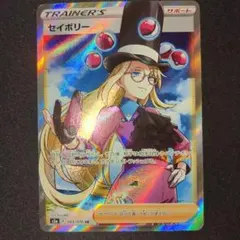 セイボリー SR ソード&シールド 強化拡張パック 双璧のファイター キラ 0…のサムネイル