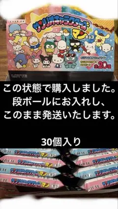 サンリオ キャラクターズマンチョコ 未開封BOX - メルカリ