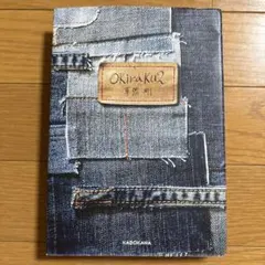 Okiraku 2