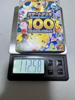 ポケモンカード スタートデッキ 100 重量 112.84 - メルカリ