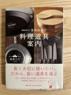 2025年最新】釜浅商店の人気アイテム - メルカリ