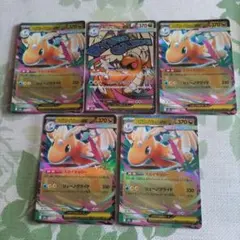 ポケカ　メガカイリューex MA・RRセット