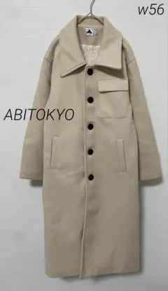 w56 美品 ABITOKYO ステンカラーロングコート