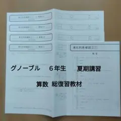 2026年最新】グノーブルの人気アイテム - メルカリ