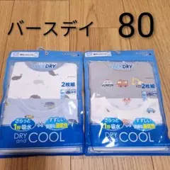 新品未開封 ベビー服 ノースリーブ ロンパース肌着 バースデイ 男の子 80 車