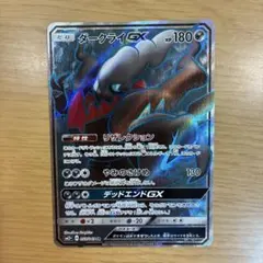 ダークライGX SR SM2+ 新たなる試練の向こう 055/049 - メルカリ