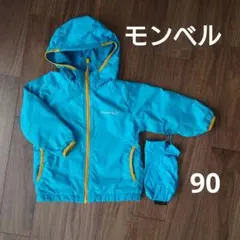 ライトシェルパーカ 90 モンベル