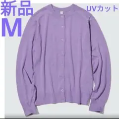 ☆新品☆UNIQLO　UVカットクルーネックカーディガン　パープル　М