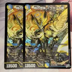 時の団長ミラダンテ槍 ミラダンテバスター 2枚セット - メルカリ