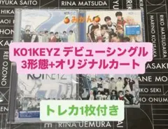 KO1KEYZ デビューシングル CD DVD 3形態セット トレカ1枚付き a
