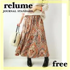 人気商品✨relune レリューム ペイズリー マーメイド ロングスカート 橙