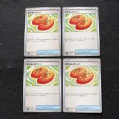 ポケモンカード　なかよしポフィン　4枚セット