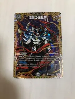 ヨビニオンマルル　深淵の逆転撃　シク ヨビニオンマルル 深淵の逆転撃 シク ホビーステーション