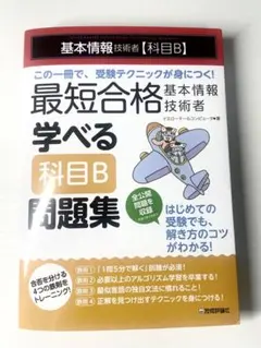 2026年最新】一発試験必勝合格マニュアルの人気アイテム - メルカリ