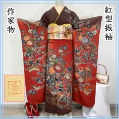 602z24☆作家物 紅型振袖 古典柄 水辺に花 燕 落款☆美品 成人式 結婚式