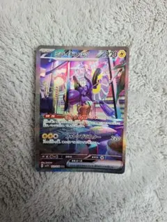 ミライドンex SAR SV1V バイオレットex 102/078