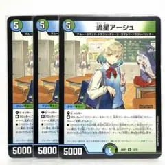 デュエルマスターズ 流星アーシュ 4枚セット | Mercari