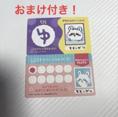 ちいかわ　モモンガ　バラエティカード　温泉　本屋　セット　おまけ付き！