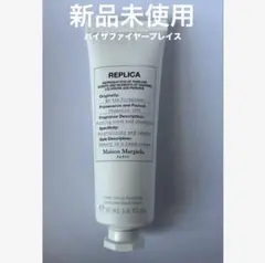 新品Maison Margielaハンドクリーム