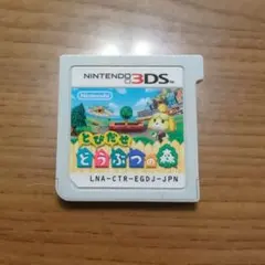 とびだせどうぶつの森のサムネイル
