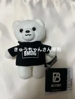 BE:FIRST MANATO クマ ぬいぐるみ マナト BMSG