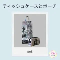 【thank you 999円】吊り下げティッシュケースと小さなポーチのセット