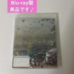 嵐/5×20 All the BEST!!CLIPS 1999-2019〈初回…