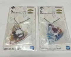 ヒロアカ 一番くじ 爆豪勝己 轟焦凍 チャーム