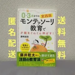 0~3歳までのモンテッソーリ教育
