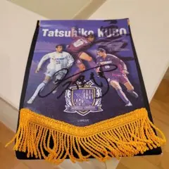 2025年最新】久保竜彦サインの人気アイテム - メルカリ